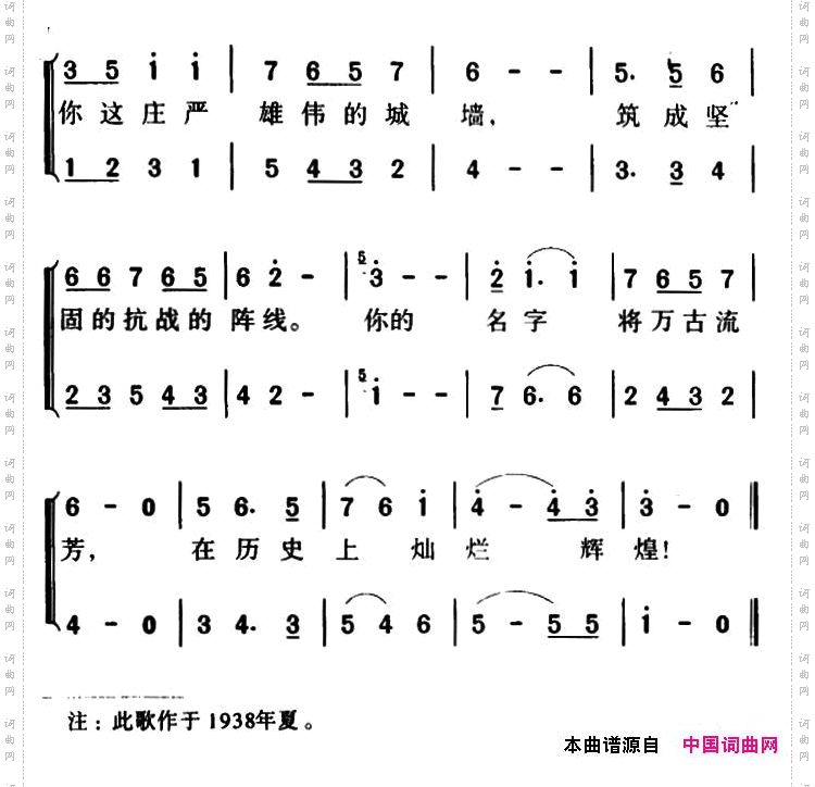 军歌金曲：延安颂