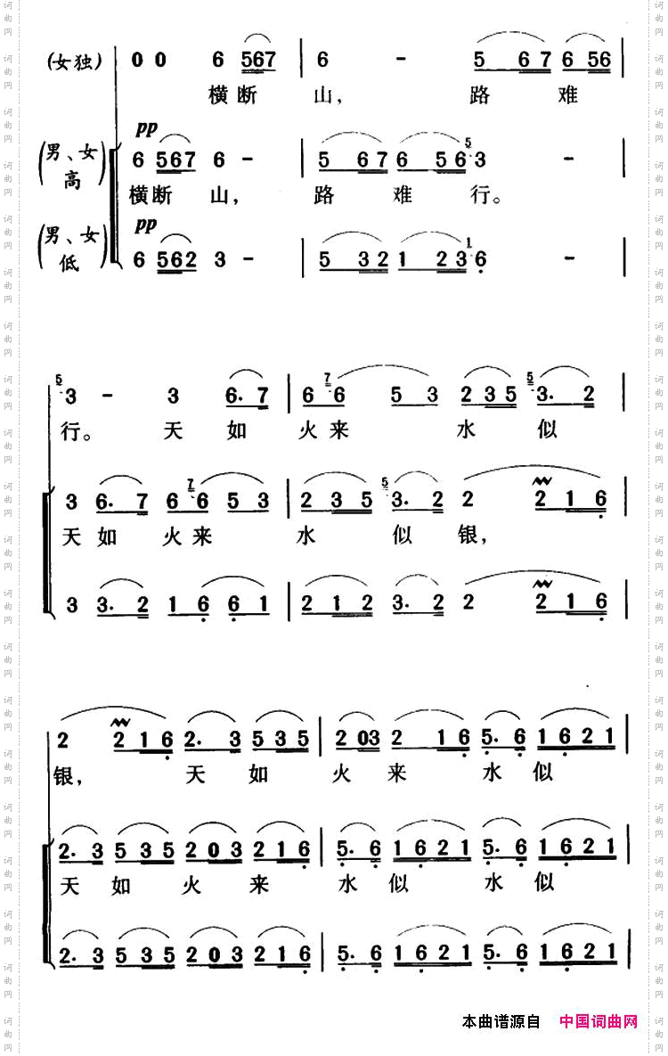军歌金曲：四渡赤水出奇兵