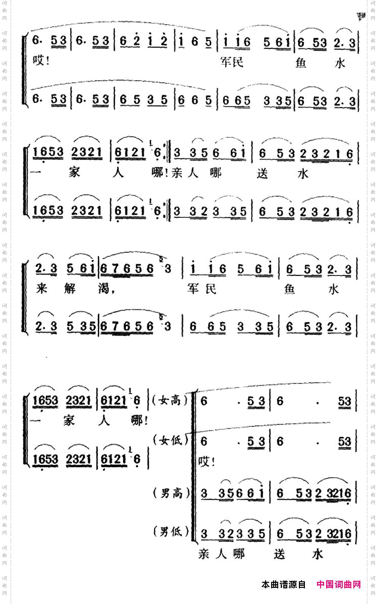 军歌金曲：四渡赤水出奇兵