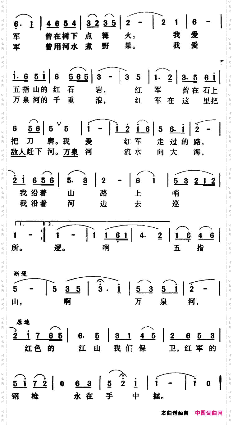 军歌金曲：我爱五指山，我爱万泉河
