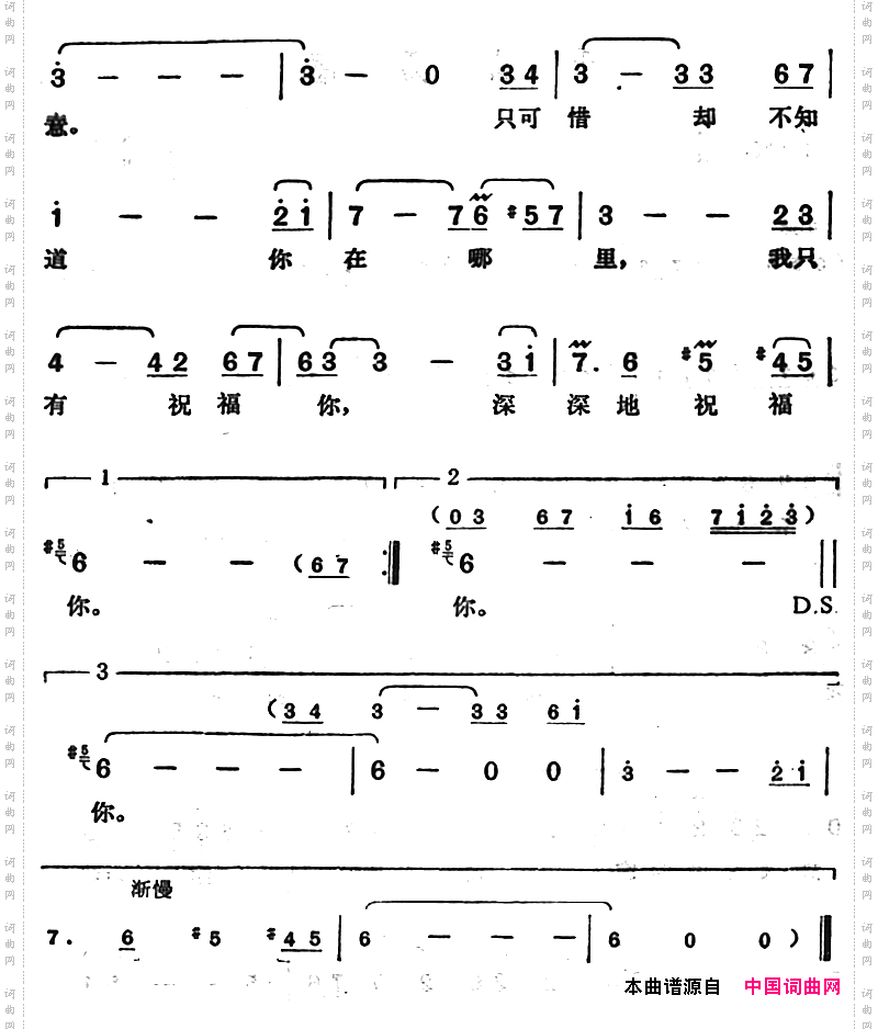 邓丽君演唱金曲：秋光