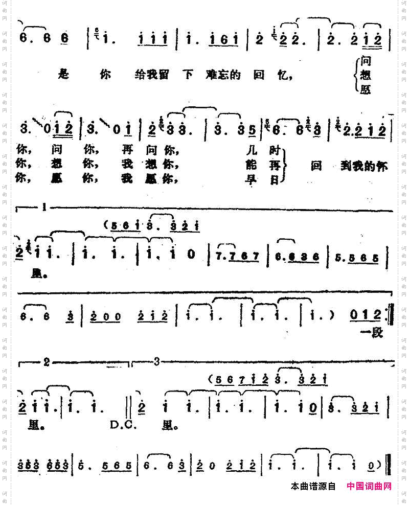 邓丽君演唱金曲：丝丝小雨