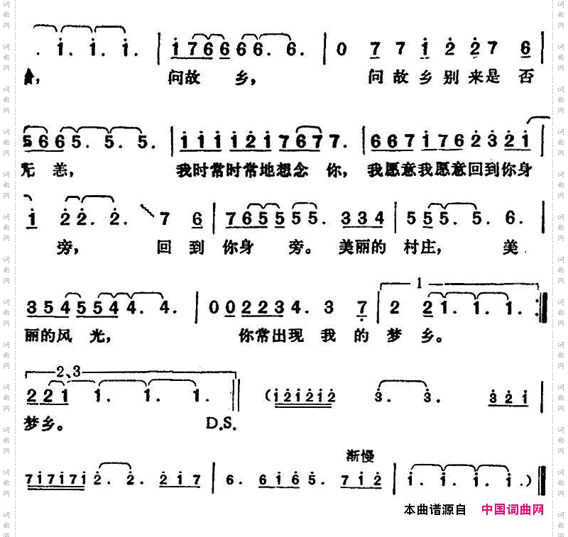 邓丽君演唱金曲：小村之恋ふるさとはどこですか
