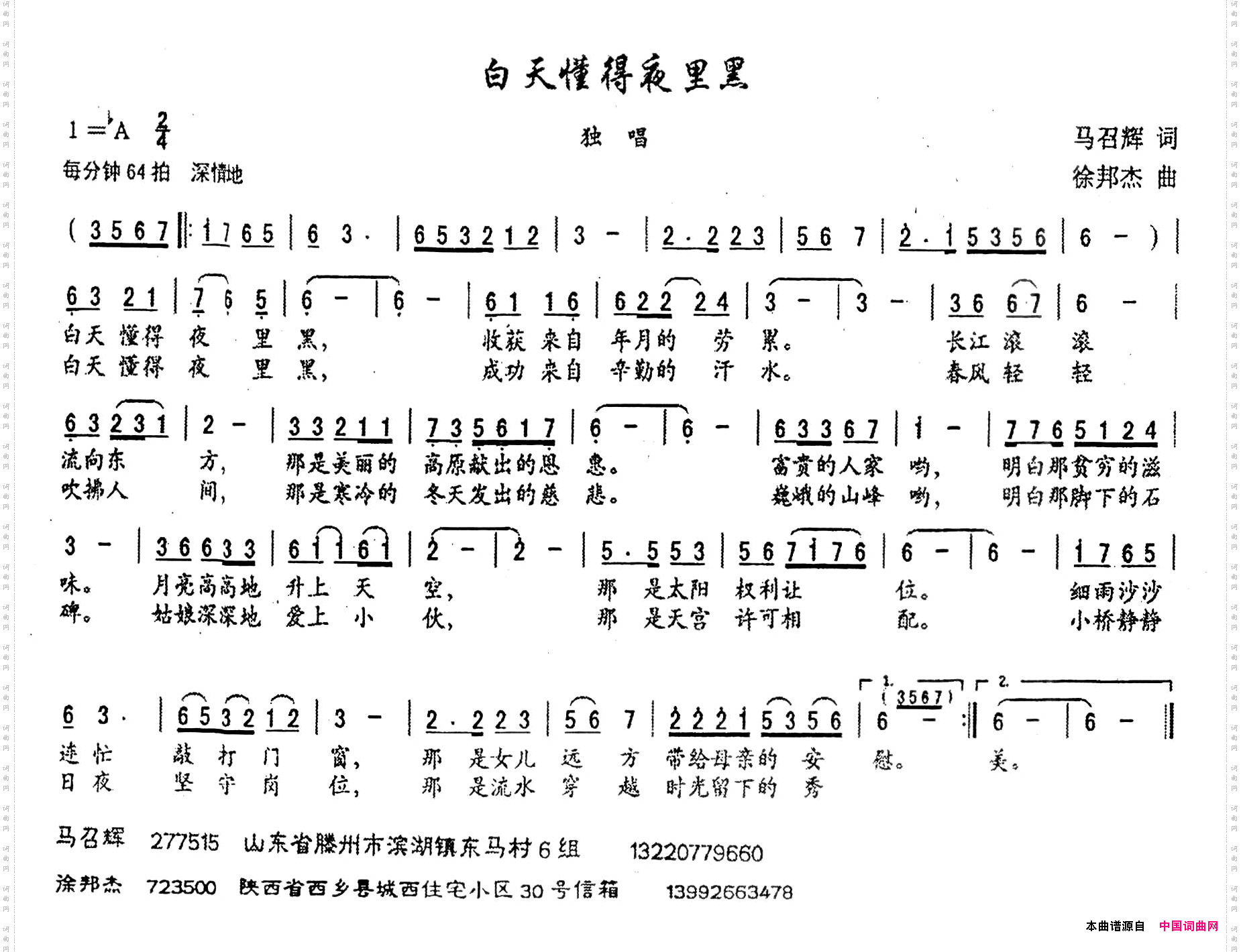 白天懂得夜里黑