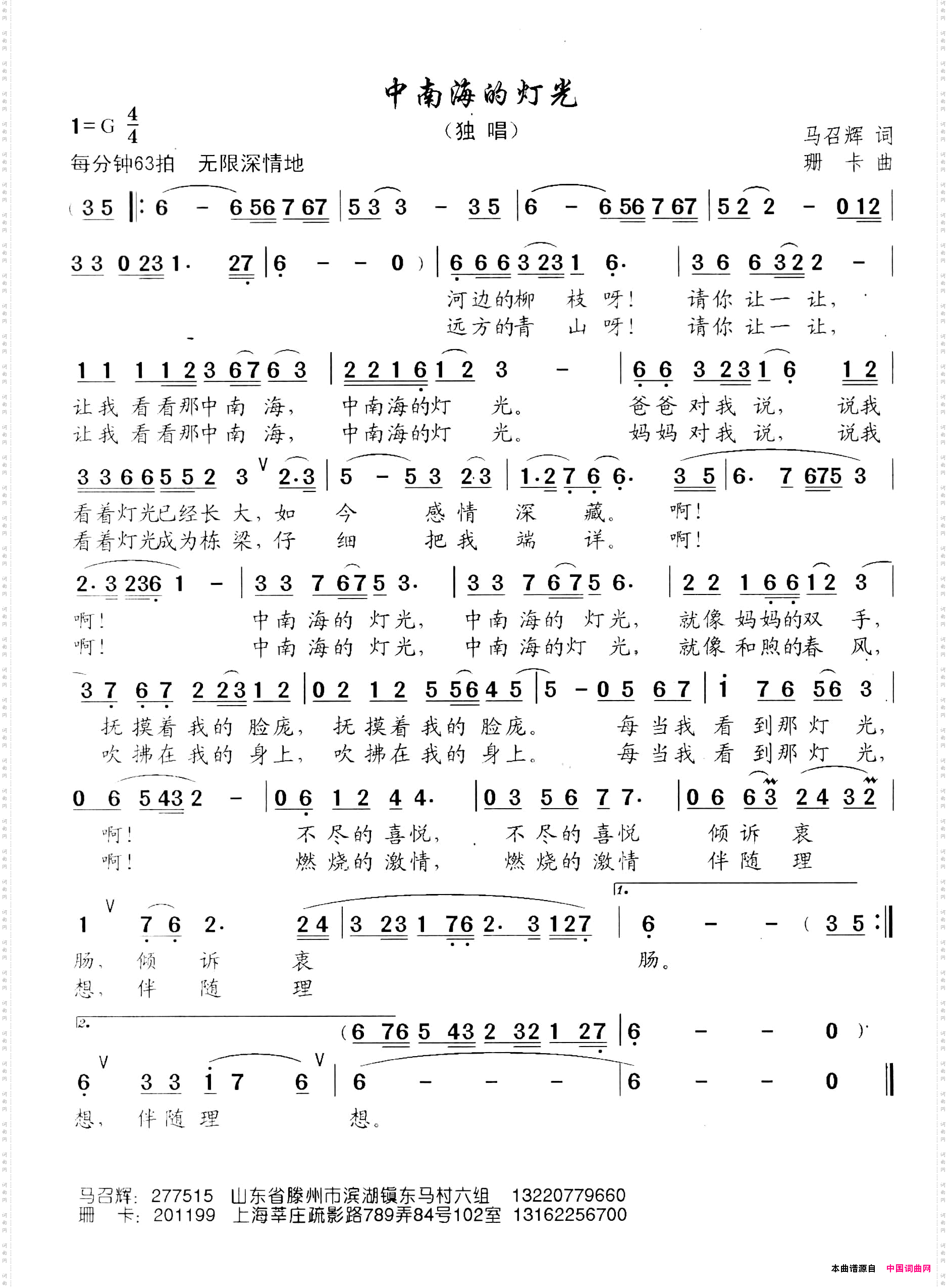 中南海的灯光