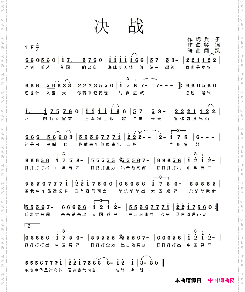 决战