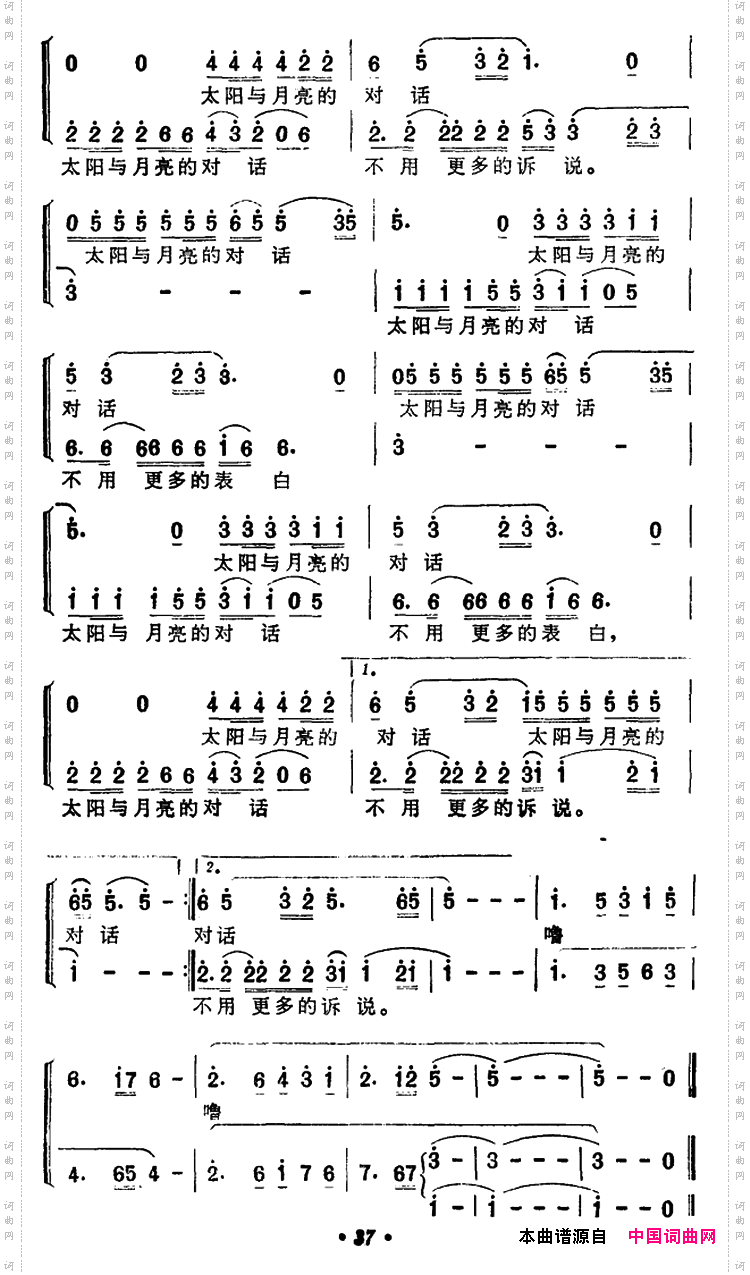 太阳与月亮
