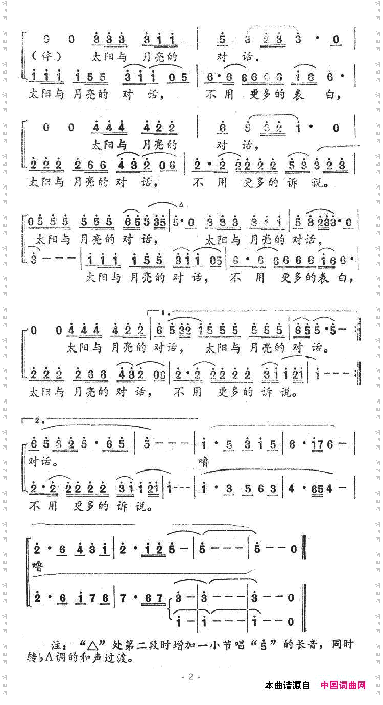 太阳与月亮