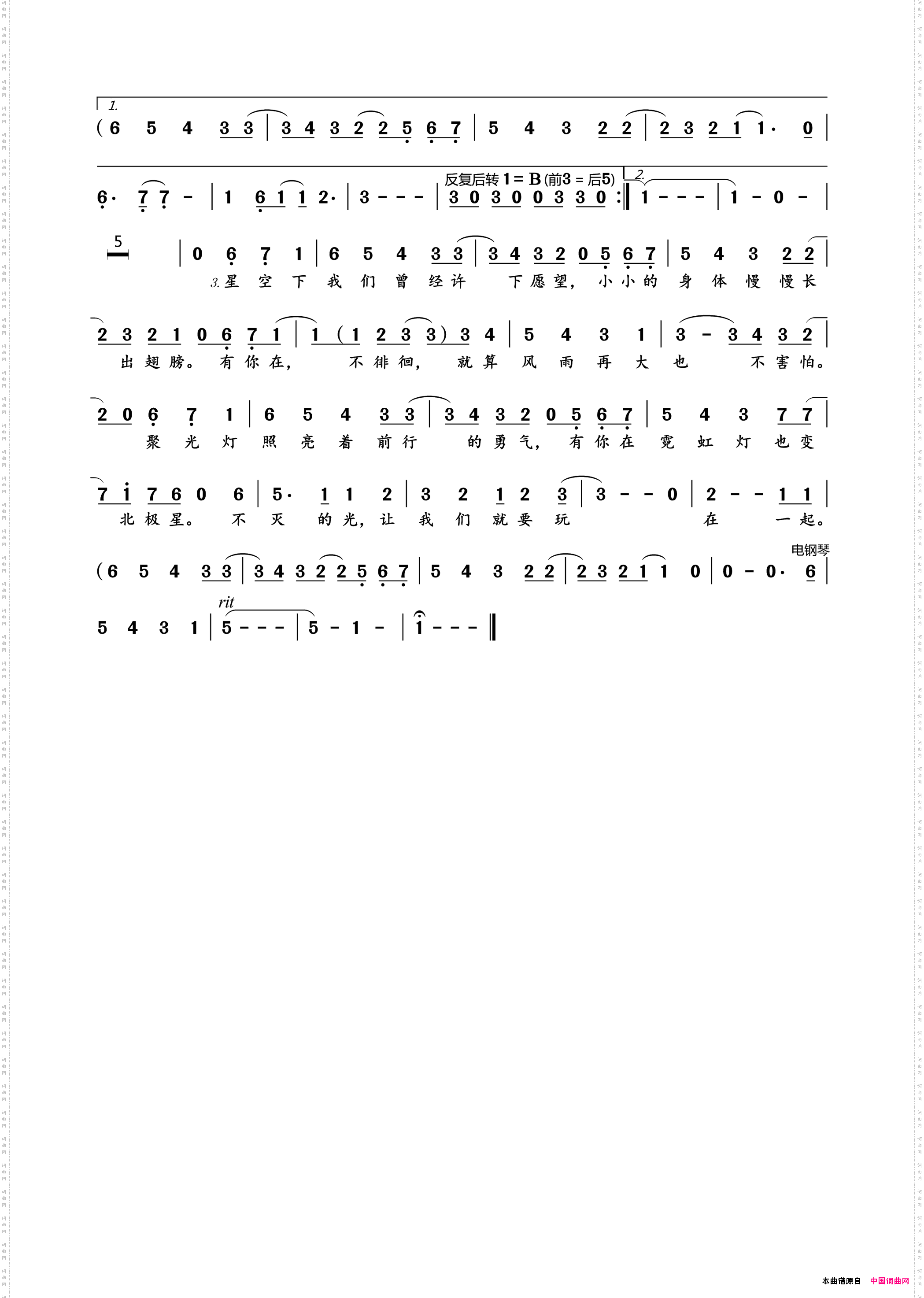 星愿腾讯应用宝“就要玩在一起”TVC主题曲