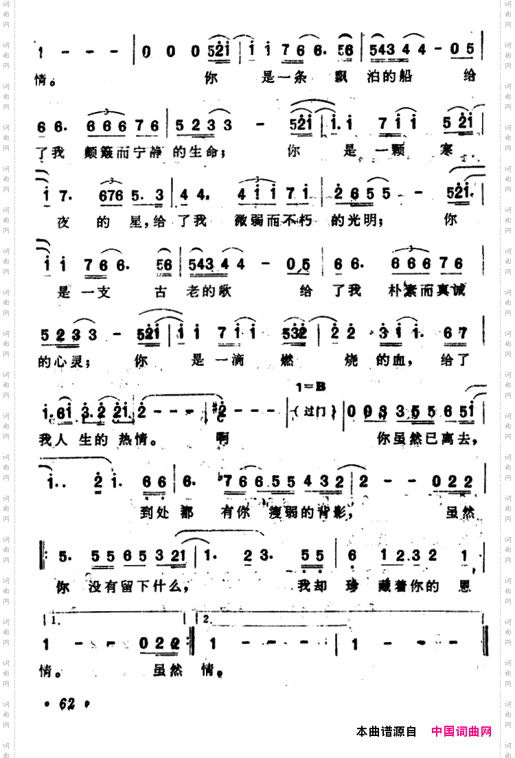 父亲