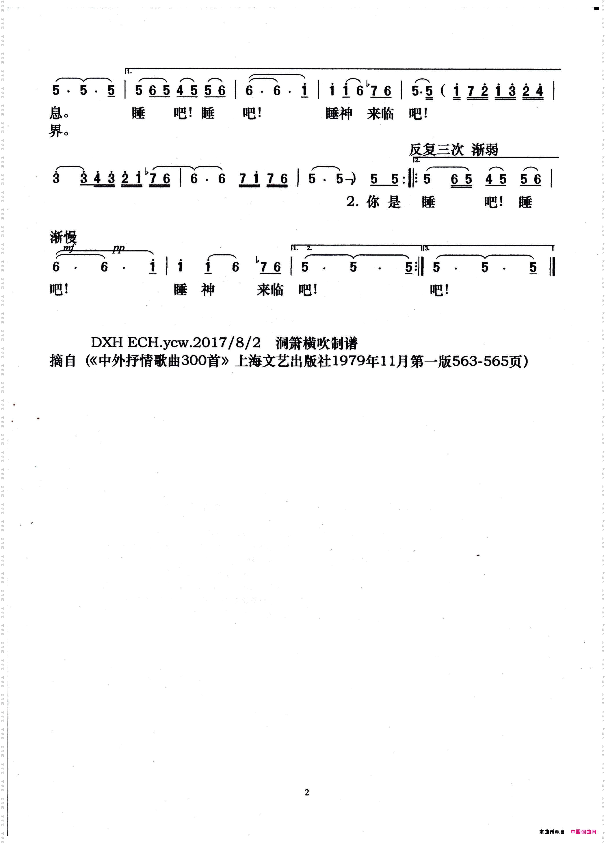 [印]摇篮曲印度影片《两亩地》插曲