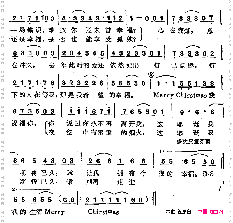 苏芮演唱金曲：圣诞礼物