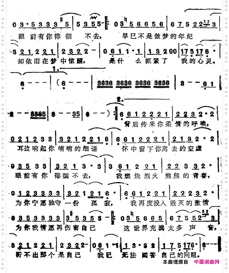 内心交战_苏芮演唱金曲