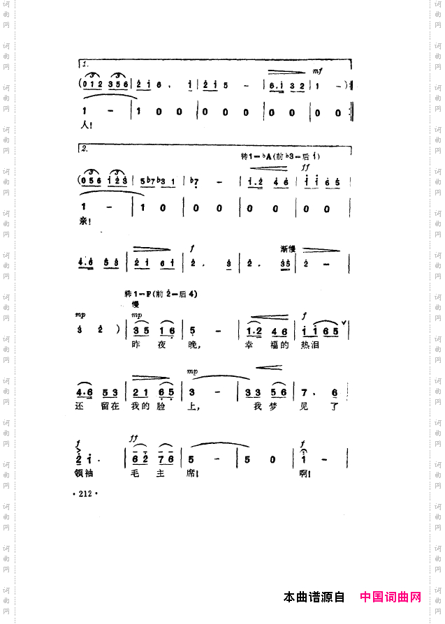 毛泽东之歌-红太阳歌曲集201-250