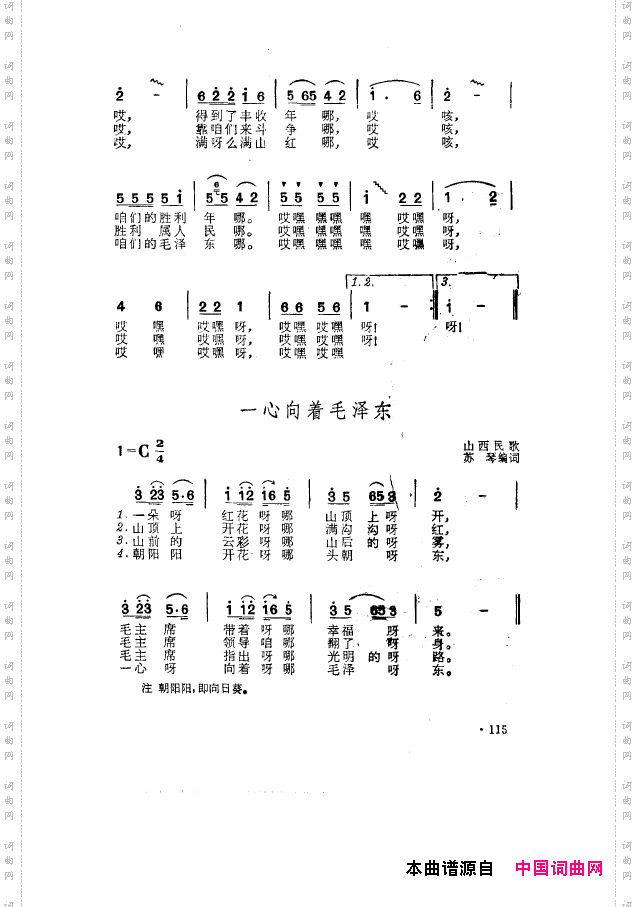 毛泽东之歌-红太阳歌曲集101-150
