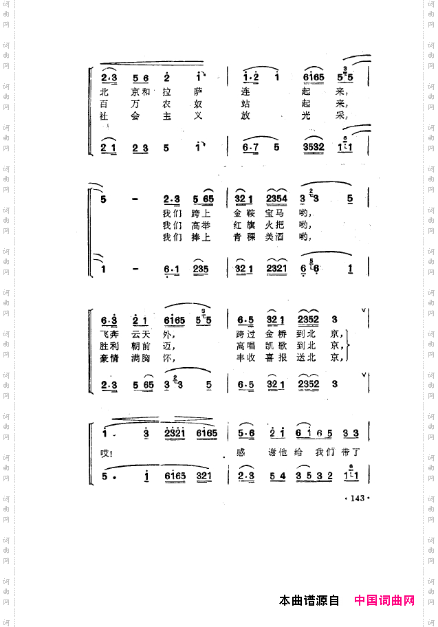 毛泽东之歌-红太阳歌曲集101-150