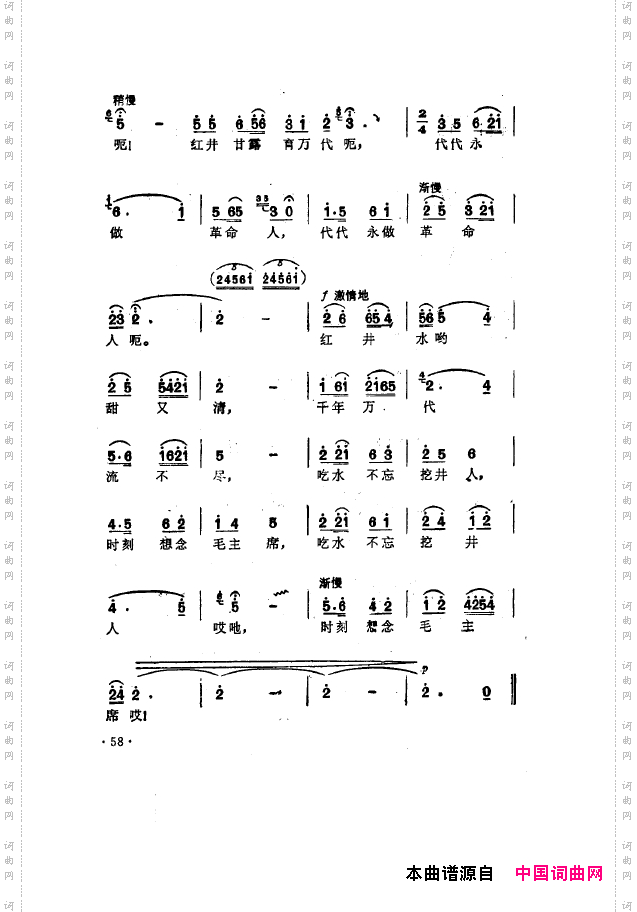 毛泽东之歌-红太阳歌曲集051-100