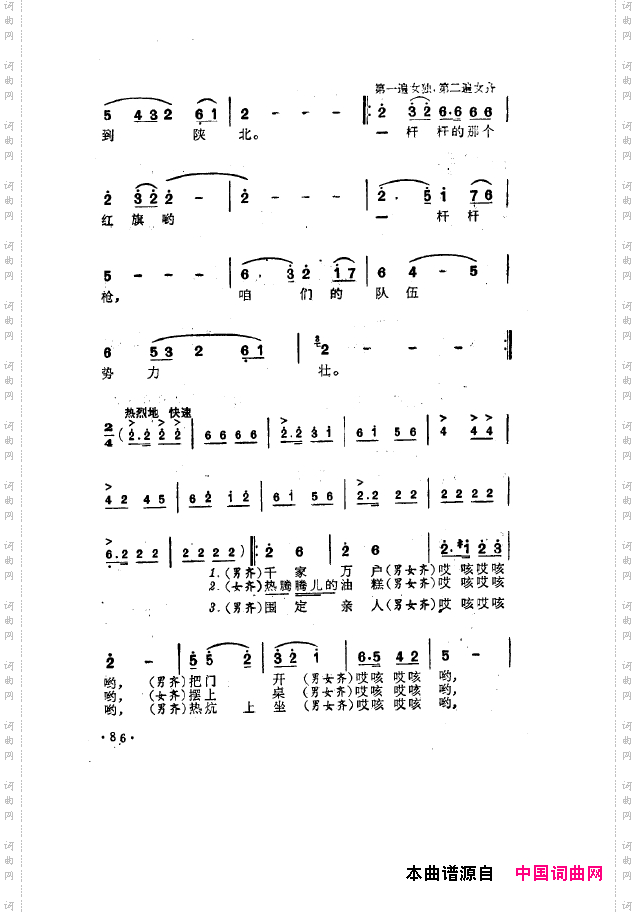 毛泽东之歌-红太阳歌曲集051-100