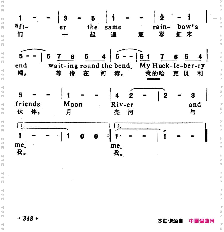 [美]月亮河徐朗译配、中英文对照版