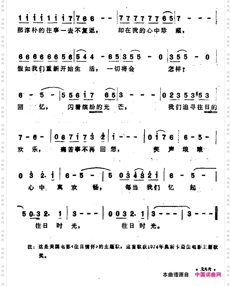 [美]往日情怀周萌译配版