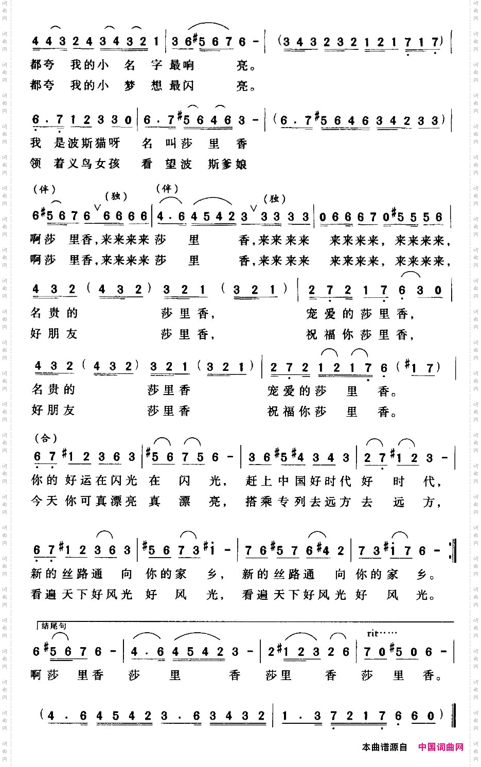 啊，莎里香莎里香又名：啊，莎里香