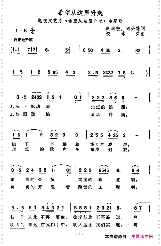 希望从这里升起
