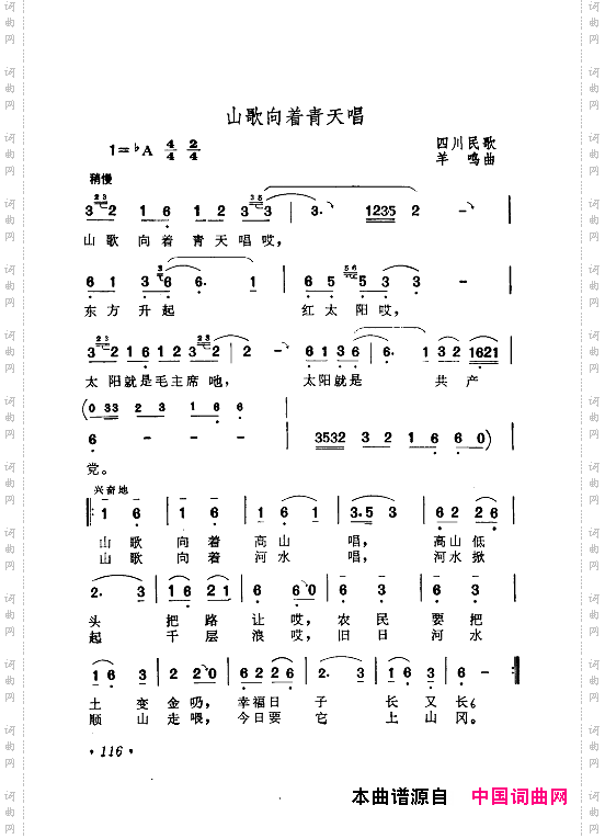 毛泽东赞歌：百首赞歌献给毛主席百年诞辰121-180