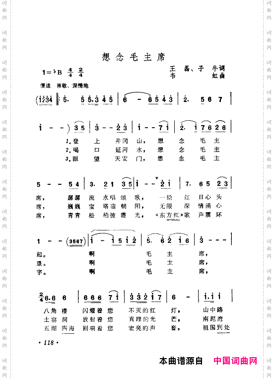 毛泽东赞歌：百首赞歌献给毛主席百年诞辰121-180