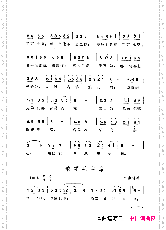毛泽东赞歌：百首赞歌献给毛主席百年诞辰121-180