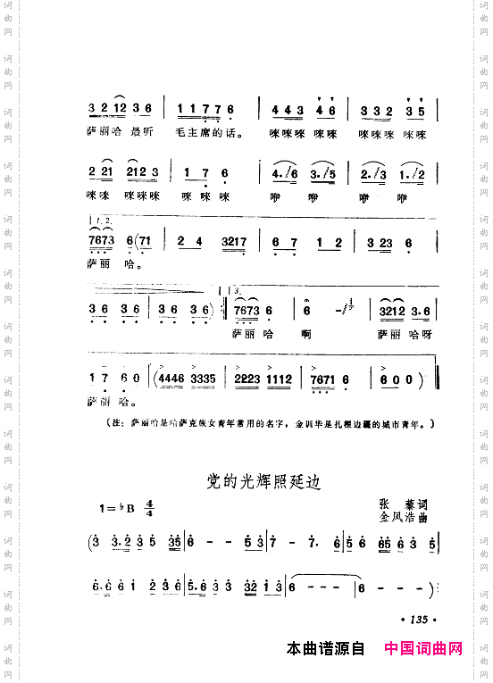 毛泽东赞歌：百首赞歌献给毛主席百年诞辰121-180