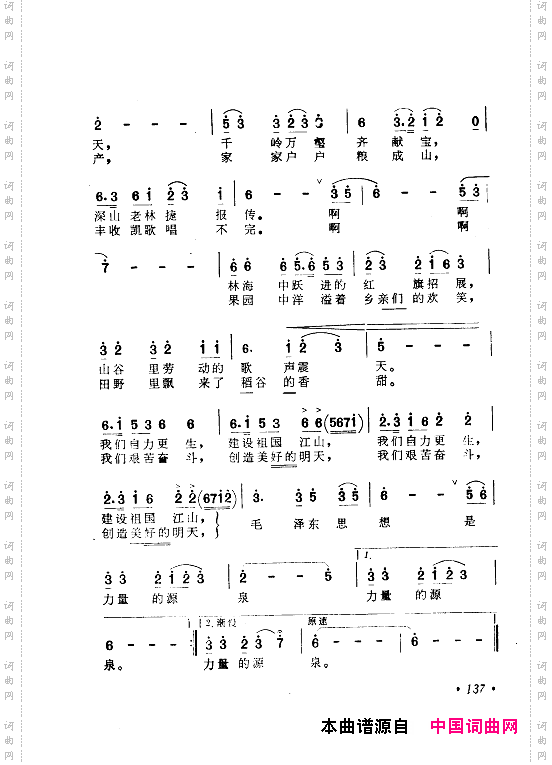 毛泽东赞歌：百首赞歌献给毛主席百年诞辰121-180