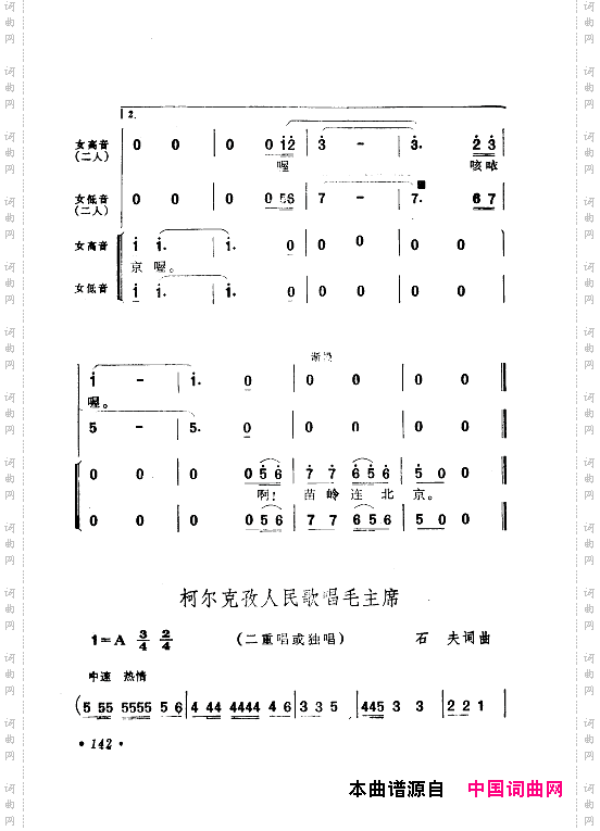毛泽东赞歌：百首赞歌献给毛主席百年诞辰121-180