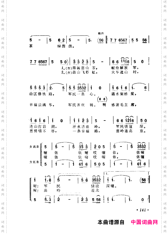毛泽东赞歌：百首赞歌献给毛主席百年诞辰121-180