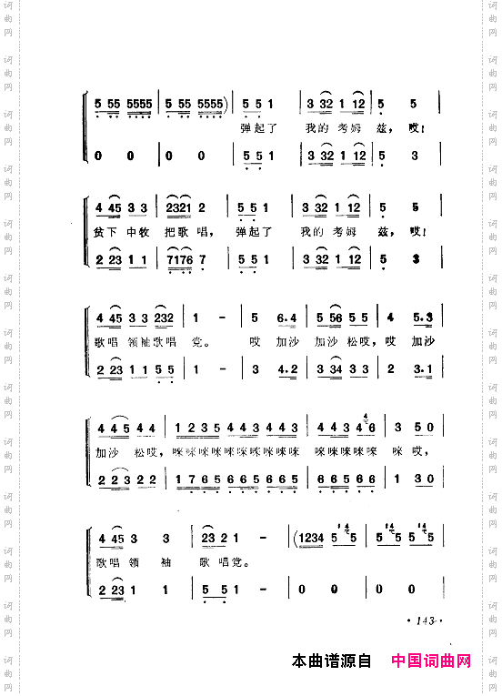 毛泽东赞歌：百首赞歌献给毛主席百年诞辰121-180