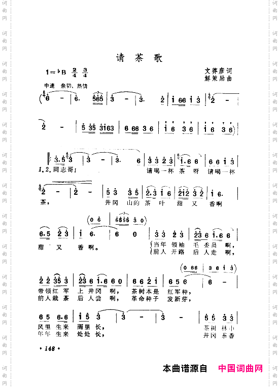 毛泽东赞歌：百首赞歌献给毛主席百年诞辰121-180