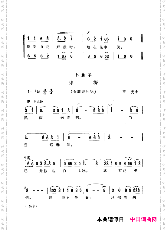 毛泽东赞歌：百首赞歌献给毛主席百年诞辰121-180