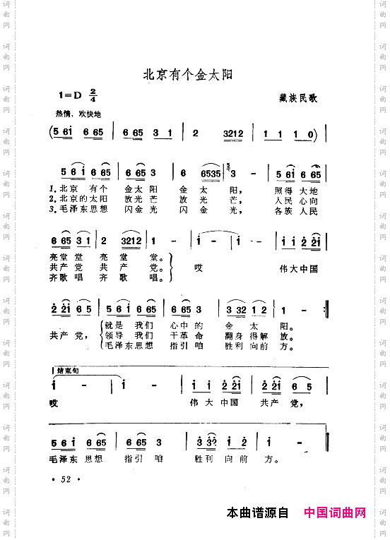 毛泽东赞歌：百首赞歌献给毛主席百年诞辰061-120
