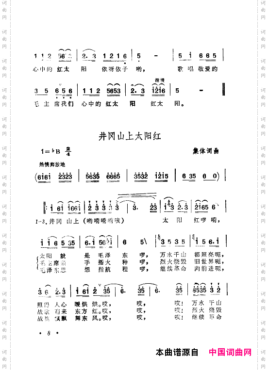 毛泽东赞歌_百首赞歌献给毛主席百年诞辰000-060