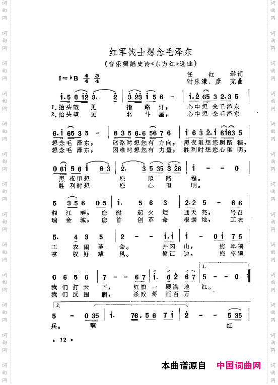 毛泽东赞歌_百首赞歌献给毛主席百年诞辰000-060