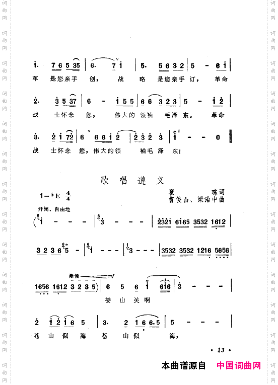 毛泽东赞歌_百首赞歌献给毛主席百年诞辰000-060