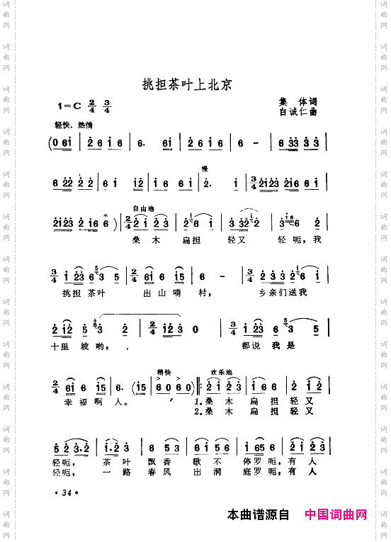 毛泽东赞歌_百首赞歌献给毛主席百年诞辰000-060