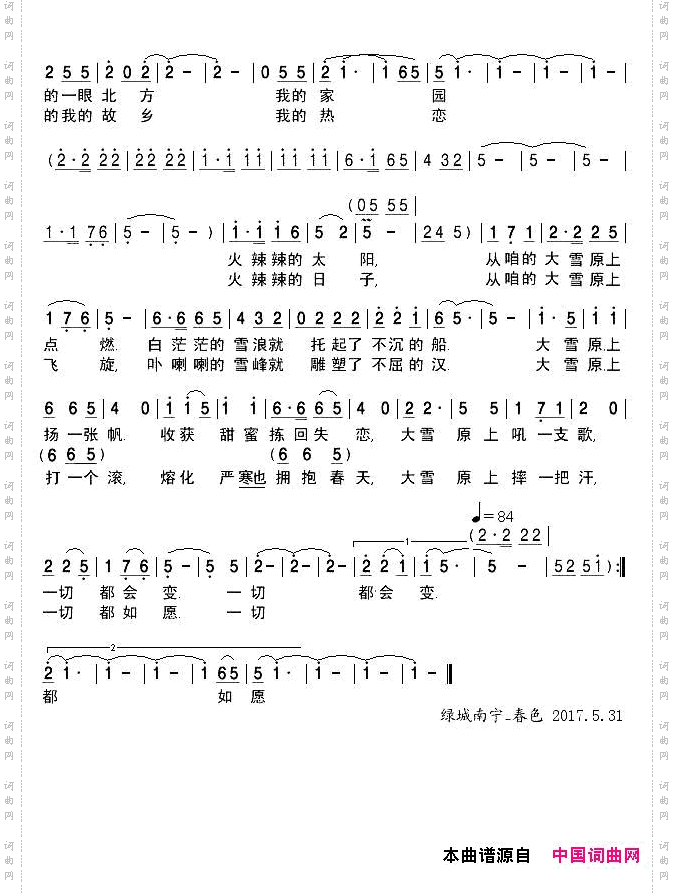 大雪原
