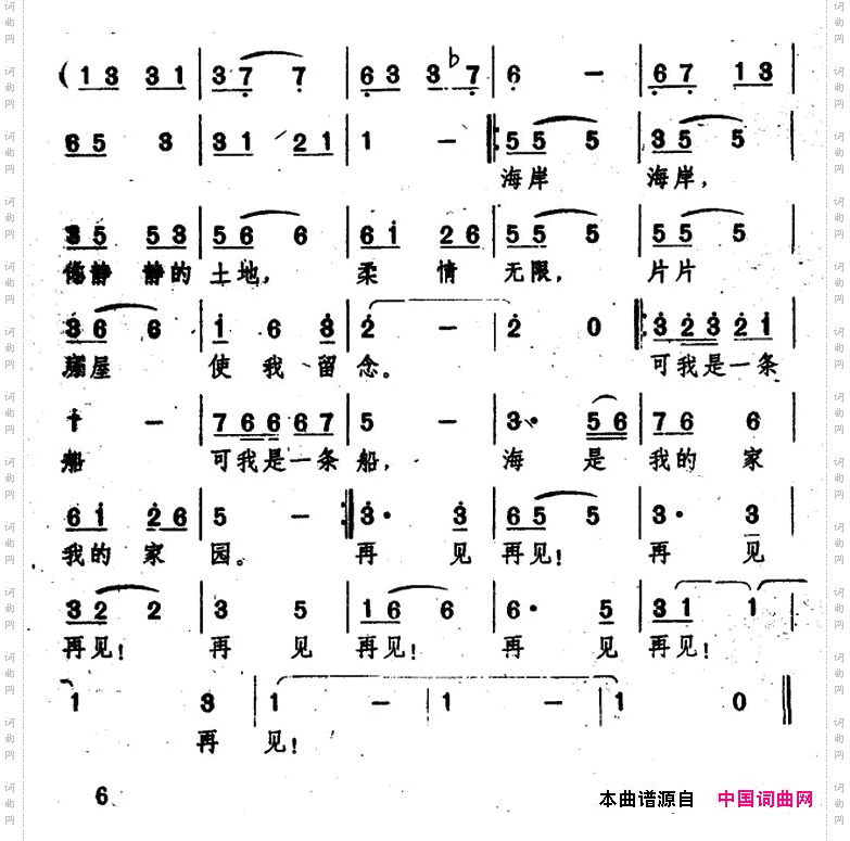 我是一条船