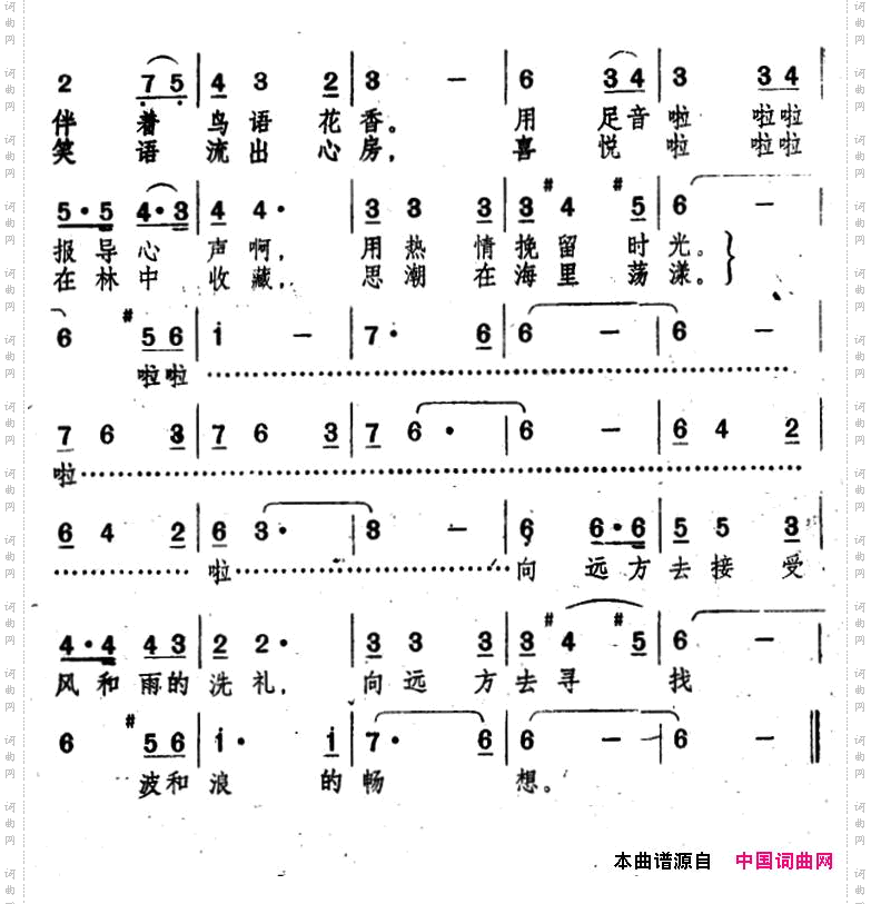 向远方