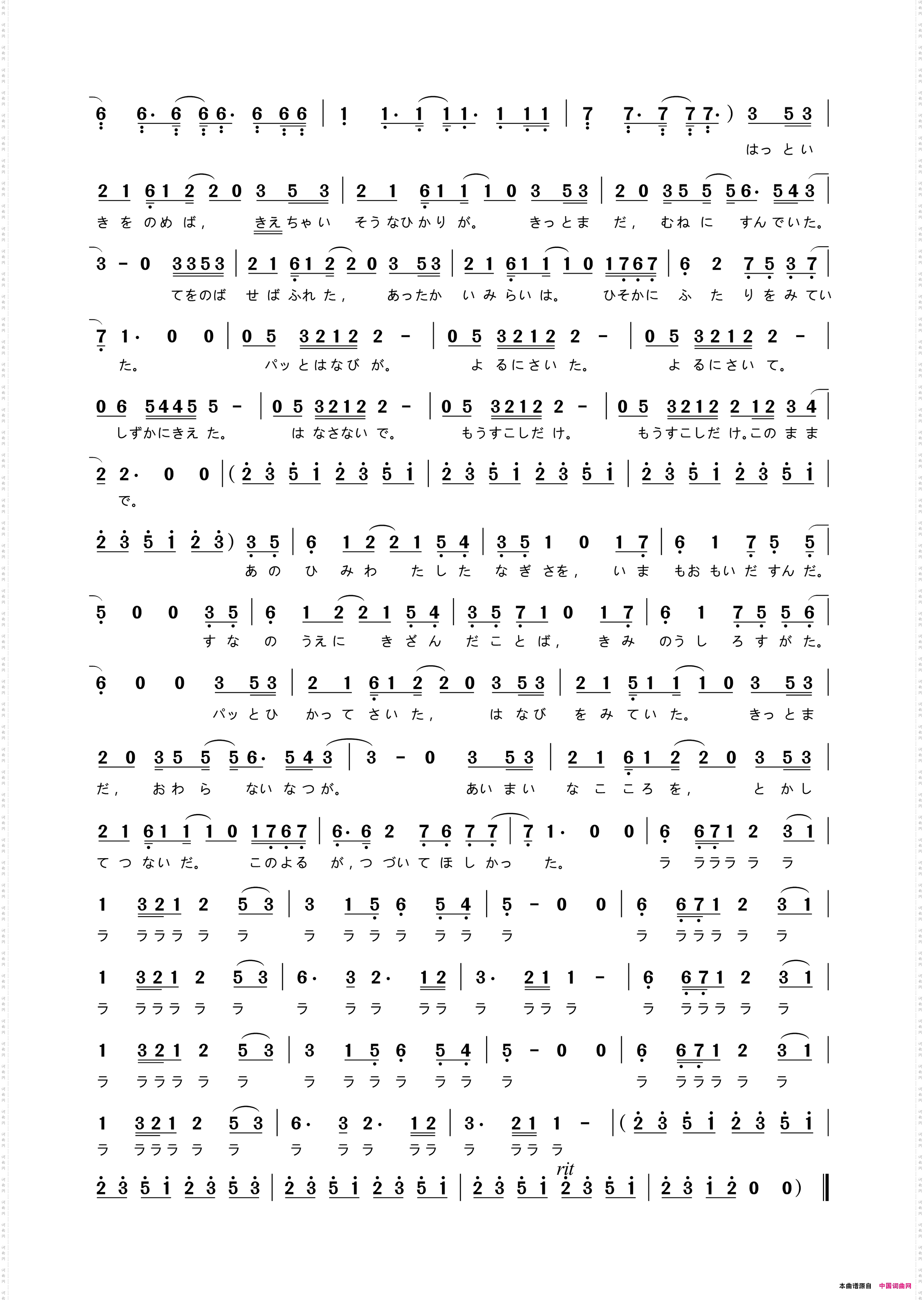 打上花火日本动画电影《升起的烟花，从下面看还是从侧面看》主题曲_打上花火日本动画电影《升起的烟花，从下面看 还是从侧面看 》主题曲