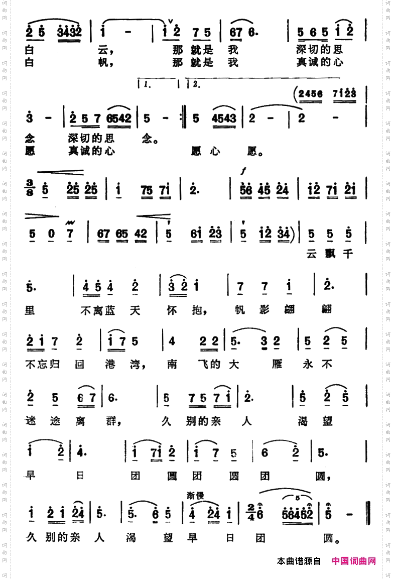 云帆寄情