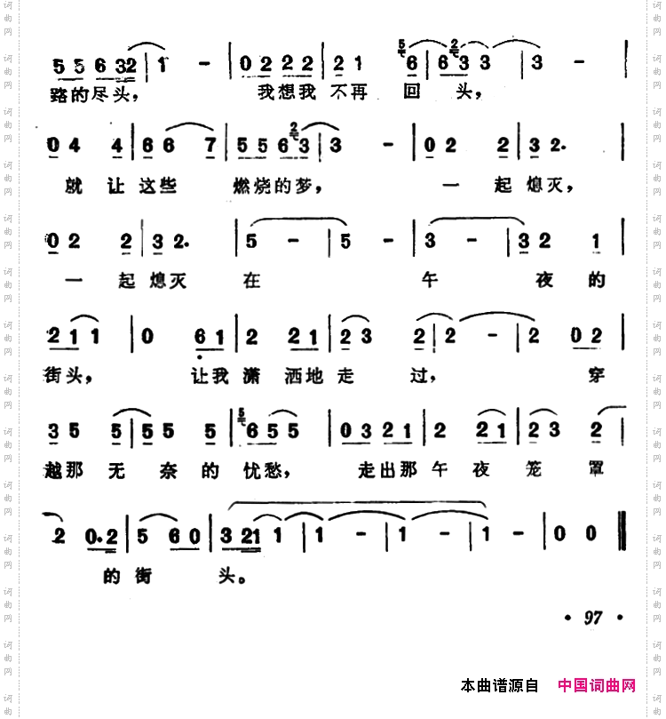 午夜的街头
