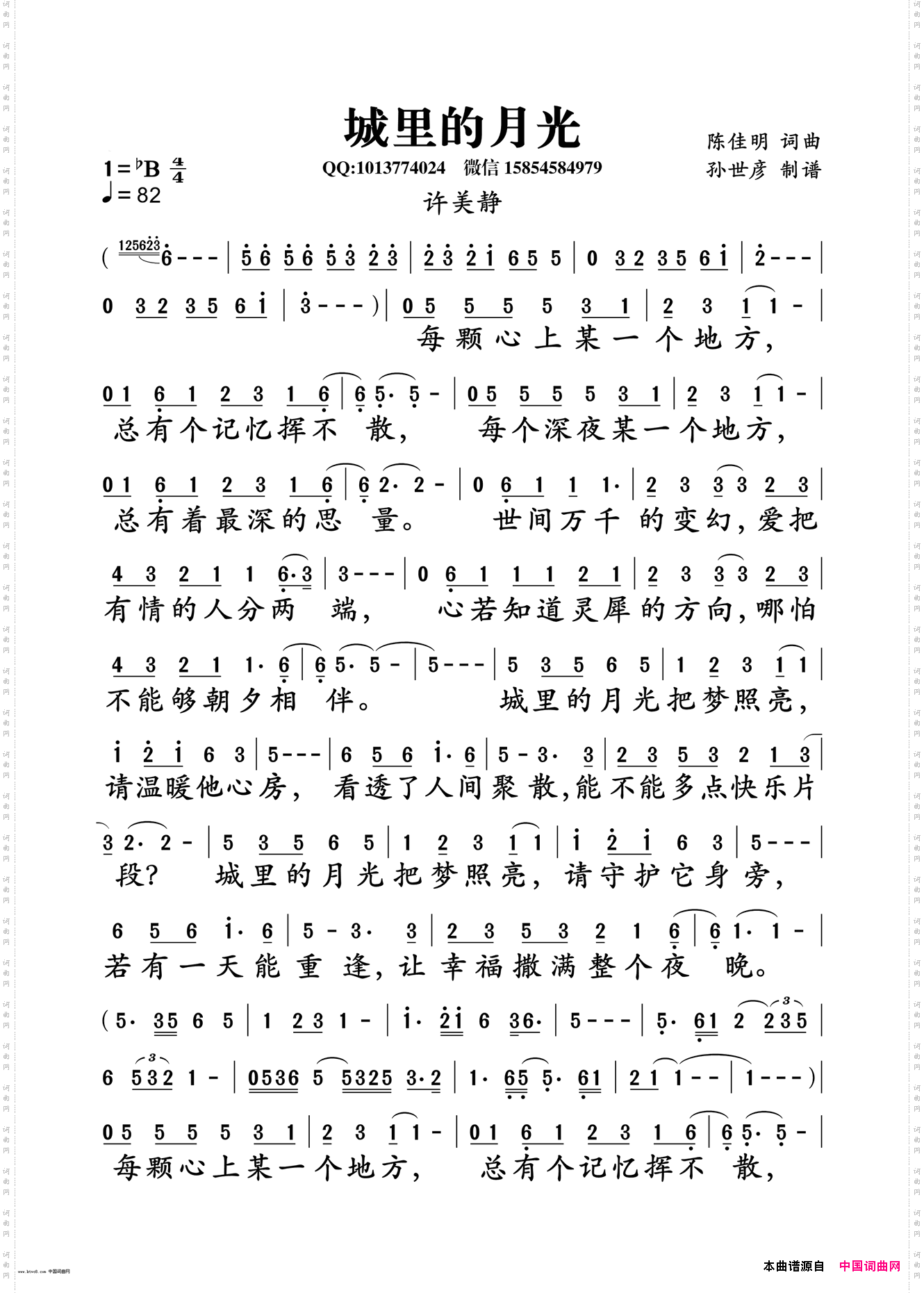 城里的月光