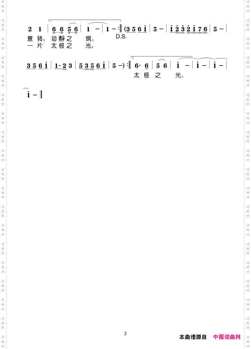 太极之光