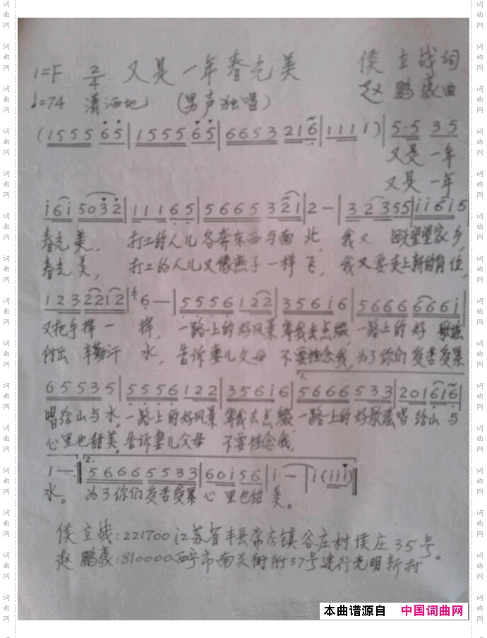 又是一年春光美